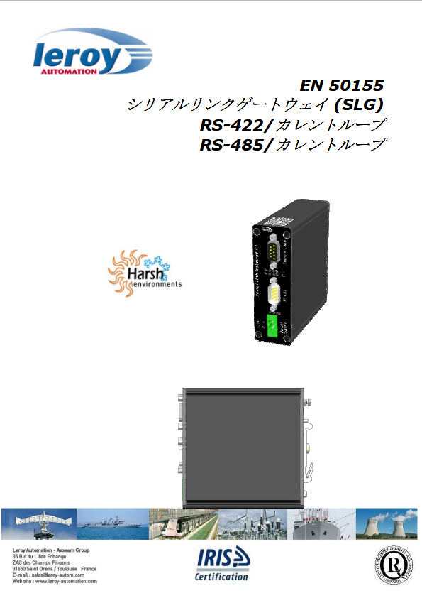 >SLGシリアルリングゲートウェイRS-422/RS-485