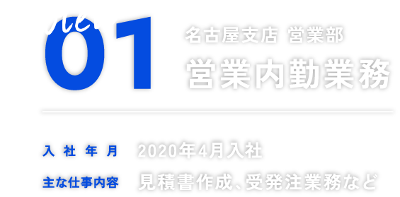 01トップラベル