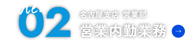 従業員タイトル02